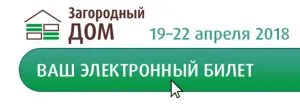 Загородный дом 2018